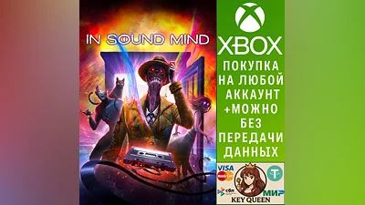 In Sound Mind Xbox Series X|S