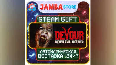 DEVOUR | STEAM GIFT | RU - МИР | АВТО