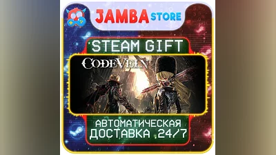 CODE VEIN | STEAM GIFT | RU - МИР | АВТО