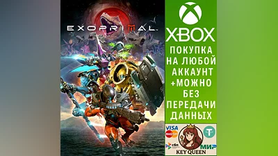 Exoprimal Xbox One & Xbox Series X|S & PC