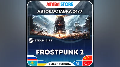 Frostpunk 2 | STEAM GIFT | RU - МИР | АВТО