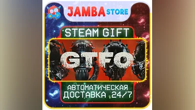 GTFO | STEAM GIFT | RU - МИР | АВТО