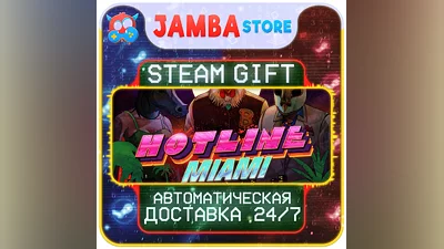 Hotline Miami | STEAM GIFT | RU - МИР | АВТО