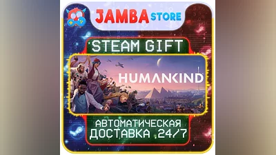HUMANKIND | STEAM GIFT | RU - МИР | АВТО