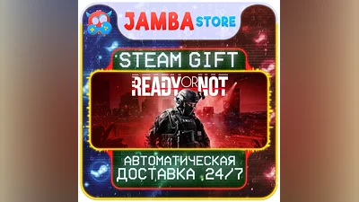 Ready Or Not | STEAM GIFT | RU - МИР | АВТО