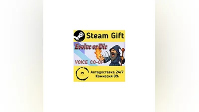 Evolve or Die   Steam Gift РФ/КЗ/др.   Автодоставка
