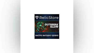 Outbreak Island - STEAM GIFT РОССИЯ