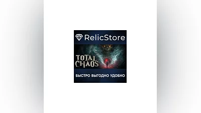 Total Chaos - STEAM GIFT РОССИЯ
