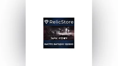 Dark Moon - STEAM GIFT РОССИЯ