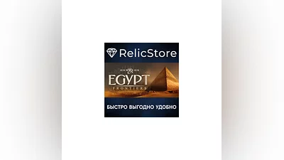 Egypt Frontiers - STEAM GIFT РОССИЯ