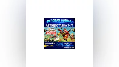 Scrap Mechanic | Steam Gift | АВТО