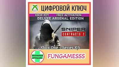 Sniper Ghost Warrior Contracts 2 Deluxe Arsenal XBOX