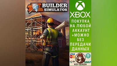 Builder Simulator Xbox One & Xbox Series X|S