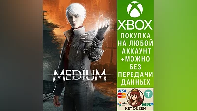 The Medium Xbox Series X|S & PC