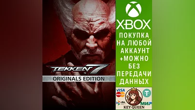 TEKKEN 7 - Originals Edition Xbox One & Xbox Series X|S