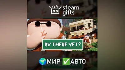 RV There Yet? МИР АВТО