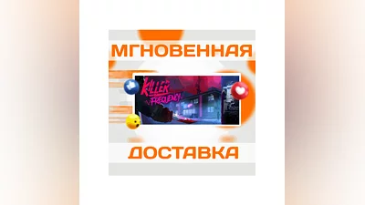 KILLER FREQUENCY  STEAM  ВЕСЬ МИР  КЛЮЧ