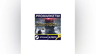 Shadow Labyrinth Steam КЛЮЧ GLOBAL