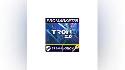 Tron 2.0 EU Steam КЛЮЧ ЕВРОПА