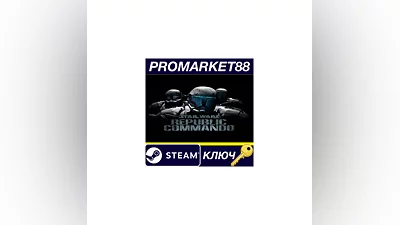 Star Wars Republic Commando RU/CIS Steam КЛЮЧ RU+CIS