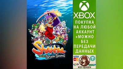 Shantae and the Seven Sirens Xbox One & Xbox Series X|S