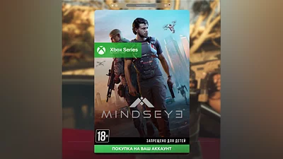 MindsEye (XBOX)
