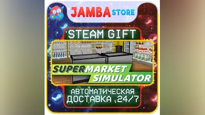 Supermarket Simulator | STEAM GIFT | RU - МИР | АВТО