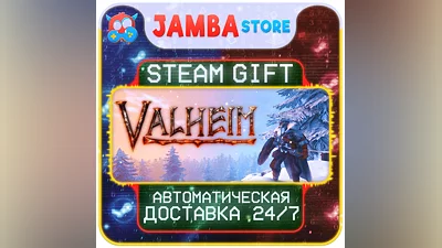 Valheim | STEAM GIFT | RU - МИР | АВТО