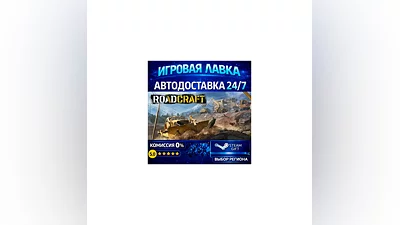 RoadCraft - Standard Edition | Steam Gift | АВТО