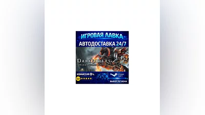 Darksiders Warmastered Edition | Steam Gift | АВТО