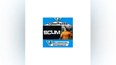 SCUM STEAM GIFT  АВТОДОСТАВКА