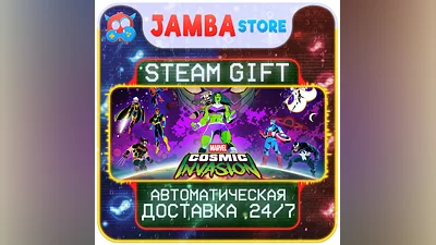 MARVEL Cosmic Invasion | STEAM GIFT | RU - МИР | АВТО