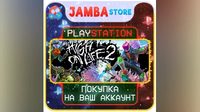 High On Life 2 · PS5 · Выбор региона