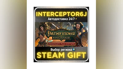 Pathfinder: Kingmaker Enhanced Plus Edition Все регионы
