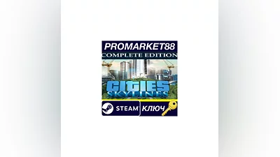Cities: Skylines Complete Edition EU Steam КЛЮЧ ЕВРОПА