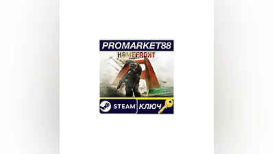 Homefront EU Steam КЛЮЧ ЕВРОПА
