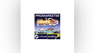 Uncle Chop's Rocket Shop EU Steam КЛЮЧ ЕВРОПА