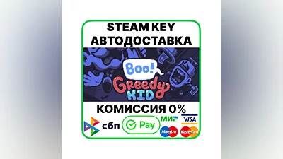 Boo! Greedy Kid [Steam Key/RU+CIS]