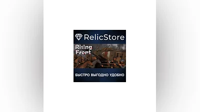 Rising Front - STEAM GIFT РОССИЯ