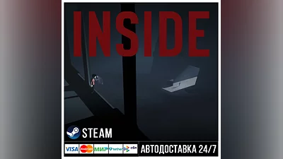 INSIDE СТИМ Steam Gift