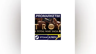 Total War Saga: TROY Steam КЛЮЧ GLOBAL