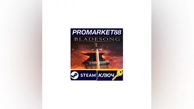 Bladesong Steam КЛЮЧ GLOBAL