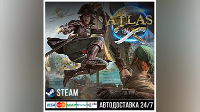 ATLAS СТИМ Steam Gift