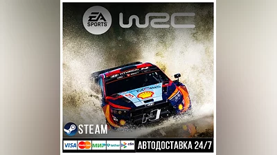 EA Sports WRC СТИМ Steam Gift