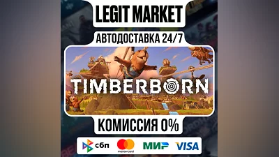 Timberborn / Steam АВТО / РУ + МИР