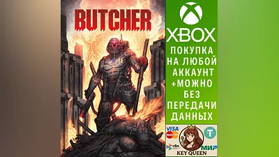 BUTCHER Xbox One & Xbox Series X|S