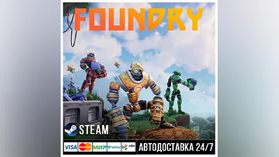 FOUNDRY СТИМ Steam Gift
