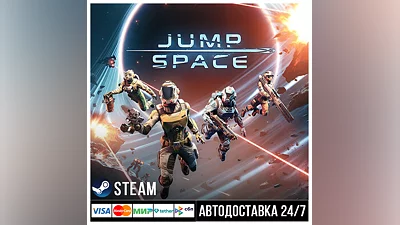 Jump Space СТИМ Steam Gift