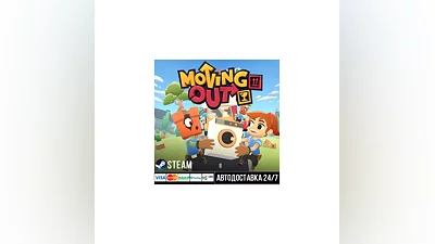Moving Out СТИМ Steam Gift