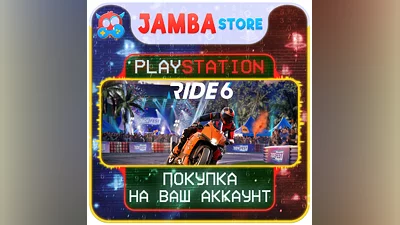 RIDE 6 · PS5 · Выбор региона